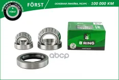 Подшипник ступицы MERCEDES-BENZ E-Class (93-) (перед.) [19x45.2x15.5/31.8x59.1x16] (BK2841)B-RING F? B-RING арт. BK2841