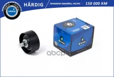 Ролик ГРМ LADA 2170 (обводной) (HBLS0670N) B-RING HARDIG B-RING арт. hbls0670n