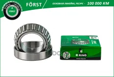 Подшипник ступицы GREAT WALL HOVER H3 (10-)  H5 (10-) (перед.) [40x68x19] (BK2852)B-RING FORST B-RING арт. bk2852