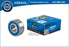 Подшипник генератора 180502 HARDIG ГАЗель 35х15мм B-RING HBLS1333G B-RING арт. HBLS1333G