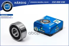 Подшипник генератора GAZ 2217  GAZ 3302 [большой 17x47x19] (HBLS2333G) B-RING HARDIG B-RING арт. hbls2333g