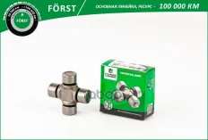 Крестовина Renault Duster (10-) [19x55,5] () F?RST для Renault Duster (10-) B-RING BUJ1307 B-RING арт. BUJ1307
