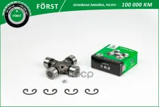 Крестовина TOYOTA Hilux (06-) [27x92 1] (BUJ1312)  B-RING FORST B-RING арт. buj1312