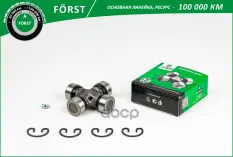 Крестовина NISSAN Pathfinder (05-) [27x74 6] (BUJ1313)  B-RING FORST B-RING арт. buj1313