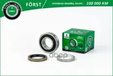 Подшипник ступицы SUZUKI Grand Vitara (98-) (задн. компл.) [40x80x23/18] (BK2861)B-RING FORST B-RING арт. bk2861