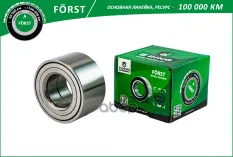Подшипник ступицы CHERY Tiggo 7 (19-) (перед.) [42x84x45] (BK2878) B-RING F?RST B-RING арт. BK2878