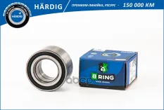 Подшипник ступицы KIA Shuma (96-) (перед.) [40x74x40] (HBS1071) B-RING HARDIG B-RING арт. hbs1071