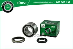 Подшипник ступицы KIA Sorento (02-) (задн.компл.) [40x80x45/44] (BK2883) B-RING F?RST B-RING арт. BK2883