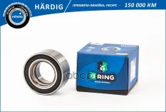 Подшипник ступицы AUDI A6 (94-) (перед.) [45/43x82x37] (HBS1101) B-RING H?RDIG B-RING арт. HBS1101