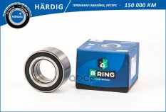 Подшипник ступицы VW Sharan (96-) (перед.) [43x80x38] (HBS1105) B-RING H?RDIG B-RING арт. HBS1105