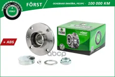 Ступица с подшип. в сборе FIAT Brava (95-) (задн.) [с ABS] (BK4917) B-RING F?RST B-RING арт. BK4917