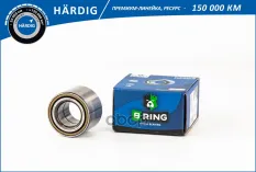 Подшипник ступицы FORD Focus (98-) (задн.) [29x53x37] (HBS2018) B-RING H?RDIG B-RING арт. HBS2018