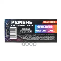 Стяжка груза 10 м x38 мм, 1500/3000 кг BOLK BAA111038 BOLK арт. BAA111038