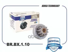 Бендикс стартера 36145-2B614 BR.BX.1.10 Solaris 10-, Creta, Rio 11- 11 зубьев BRAVE арт. BRBX110