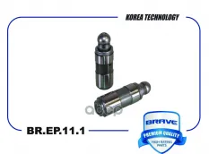 Гидрокомпенсатор Daewoo Nexia 45047 8кл. Espero 2.0 8кл. BRAVE BREP111 BRAVE арт. BR.EP.11.1