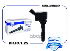 Катушка зажигания 04C905110L BR.IC.1.25 SKODA Octavia 12- VW Golf VII 12- JETTA BRAVE арт. BRIC125