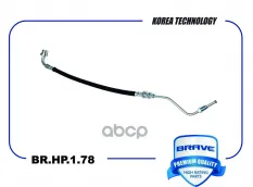 ШЛАНГ ТОРМОЗНОЙ ЗАДНИЙ L SOLARIS II 17- RIO IV 17- BRAVE BR.HP.1.78 BRAVE арт. BRHP178