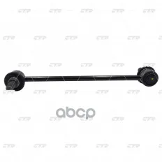 Стойка стабилизатора ISUZU Trooper / Axiom / Rodeo 1991 - 2004 / OPEL Frontera / Monterey 1991 - 200 CTR арт. cl0229