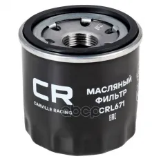 Фильтр для а/м Nissan Almera N16 (00-)/Qashqai (06-) 1.6/2.0i/X-Trail (07-) 2.0/2.5i (масл.) CARVILLE RACING CRL671 Carville Racing арт. CRL671