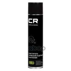 Очиститель тормозов и деталей сцепления, аэро, 800ml CARVILLE RACING S7520128 Carville Racing арт. S7520128