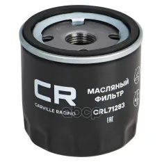 ФИЛЬТР МАСЛЯНЫЙ Carville Racing арт. CRL71283