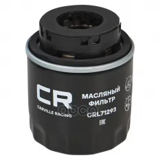 Фильтр для а/м VAG Passat (05-)/Octavia (08-)/A3 (07-) 1.4TSi (масл.) (CRL71293) Carville Racing арт. crl71293