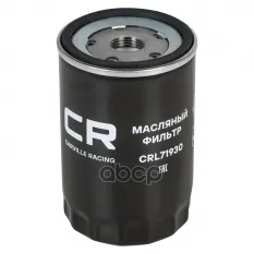 Фильтр для а/м VAG Passat (96-)/Octavia (96-)/A6 (96-) 1.6-2.0/Haval H9 (17-) 2.0D (масл.) CARVILLE RACING CRL71930 Carville Racing арт. CRL71930