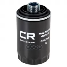 Фильтр для а/м Haval H6/H8/H9/F7/F7X/KINGKONG POER/TANK 300/BAIC BJ40 2.0T/VAG (07-) 1.8T/2.0T (масл.) CARVILLE RACING CRL71945 Carville Racing арт. C
