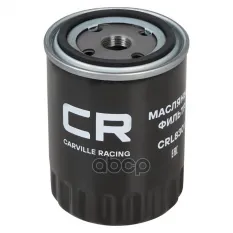 Фильтр масляный для а/м VAG Transporter T4 (90-)/Golf III (93-)/Ford Galaxy (95-) Carville Racing арт. CRL8301