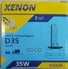 Лампа ксеноновая ClearLight арт. LCLD3S500-SVR