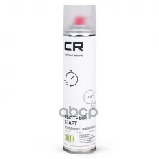 Быстрый старт холодного двигателя, аэрозоль, 360°, 400ml CARVILLE RACING W0320441 Carville Racing арт. W0320441