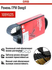 Ремень ГРМ 109 зуб 25mm DONGIL арт. 109YU25