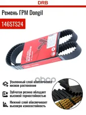 24422964 Ремень ГРМ DONGIL арт. 146STS24