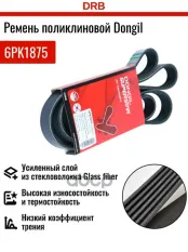 Ремень генератора DONGIL арт. 6PK1875