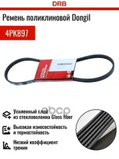 Ремень приводной поликлиновой 4PK897 HYUNDAI Accent (95-99),Verna,Getz (1.3) генератора DONGIL DONGIL арт. 4PK897