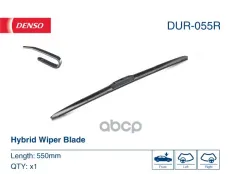 Щетки стеклоочистителя DENSO DUR-055R (15890063) Denso арт. DUR055R
