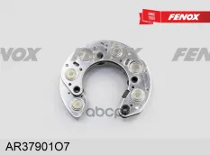 Блок выпрямителей генератора ВАЗ 2101-2107, 2121 FENOX: AL 11101/ AL 11201, КЗАТЭ: Г221А/ Г222.3701 FENOX арт. AR37901O7