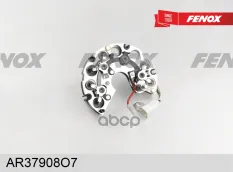 Блок выпрямителей генератора ВАЗ 2123 н/о, 2170-2172 Priora FENOX: AL 21308, AL 21309, КЗАТЭ: 9402.3701-03,04 FENOX арт. AR37908O7