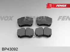 Тормозные колодки FENOX BP43092 (42470841) FENOX арт. BP43092