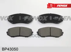 Колодки тормозные FENOX BP43050 (BP43050) FENOX арт. bp43050