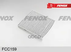Фильтр салонный FENOX FCC159 (88905589) FENOX арт. fcc159