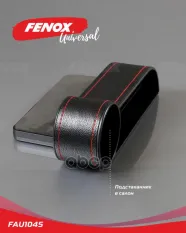 Карман для мелочей между сиденьями авто ABS - пластик  эко кожа 27*14.5*6 см FENOX арт. fau1045
