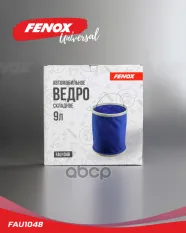 Ведро складное 9л ткань Oxford 600D  ABS пластик  14*21 см FENOX арт. fau1048