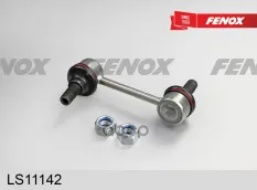 Тяга (стойка) стабилизатора FENOX LS11142 FENOX арт. LS11142
