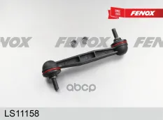 Тяга (стойка) стабилизатора FENOX LS11158 FENOX арт. ls11158