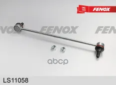 Тяга стаб-ра FENOX арт. ls11058