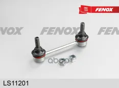 Тяга (стойка) стабилизатора FENOX LS11201 (5626150J00) FENOX арт. LS11201