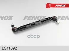 Тяга (стойка) стабилизатора FENOX LS11092 (13219141) FENOX арт. LS11092