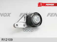 Ролик натяжной ремня грм Ford Focus 98- 1.4, 1.6, Fiesta 95- 1.25-1.6, Fusion 02- 1.25-1.6 FENOX арт. R12109