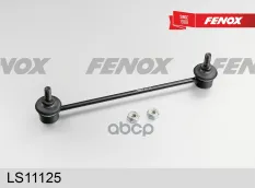 Тяга (стойка) стабилизатора FENOX LS11125 (LS11125) FENOX арт. LS11125